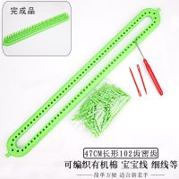 围巾帽子编织 毛线手工diy编织器 毛衣工具零基础送教程