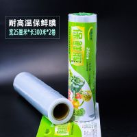 保鲜膜保鲜袋大卷家用组合套装微波炉冰箱商用