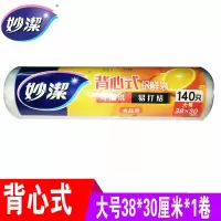 背心式保鲜袋厨房家用一次性pe材质耐高温大中小食品袋