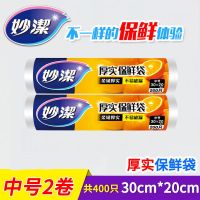 背心式保鲜袋厨房家用一次性pe材质耐高温大中小食品袋