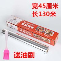 加厚烧烤花甲粉锡纸烤肉烤鱼铝箔纸窑鸡烘焙烤箱叫花鸡锡箔纸家用