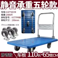 小推车拉货手推搬运车平板车推货车折叠车快递拖车仓库拉车