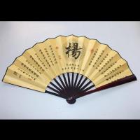 中国风百家姓扇子复古风扇子十寸折扇纳凉扇子男士扇子女士扇子