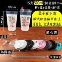 一次性奶茶杯子透明磨砂注塑料杯水果汁饮料外卖打包杯带盖500ml