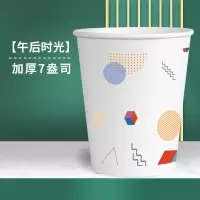 纸杯一次性纸杯加厚市家用办公纸杯茶水杯子