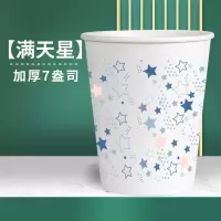 纸杯一次性纸杯加厚市家用办公纸杯茶水杯子