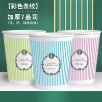 纸杯一次性纸杯加厚市家用办公纸杯茶水杯子