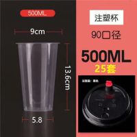 加厚奶茶杯一次性塑料杯子带盖冷饮杯饮料果汁杯注塑杯-700ml