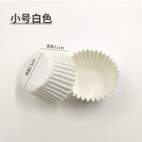雪媚娘纸托蛋糕纸托大中小号烘焙蛋糕纸杯马芬杯曲奇面包纸托
