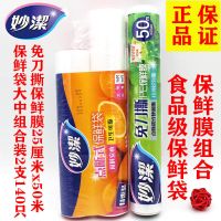 抽取式pe加厚保鲜袋家用平口背心式一次性食品袋冰箱微波炉用