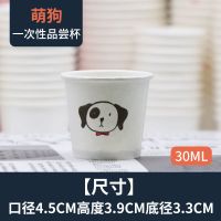 试饮杯小酒盅一次性纸杯子50只小号试喝杯迷你品尝杯一口杯
