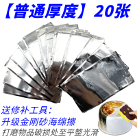 补锅贴补洞补漏不锈钢陶瓷塑料盆桶火烧耐高温铝箔修补锅底