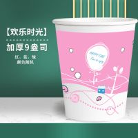 牛年春节加厚 一次性杯子纸杯家用商用办公茶水杯整箱