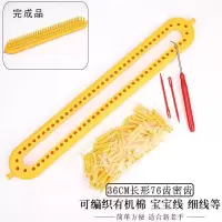 织打围巾毛线毛衣围脖帽子编织器手工工具多功能diy