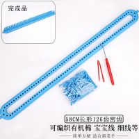 围巾帽子编织 毛线手工diy编织器 毛衣工具零基础送教程