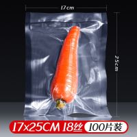 真空食品包装袋抽气压缩袋阿胶糕包装袋真空袋子纹路保鲜袋