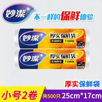 背心式保鲜袋厨房家用一次性pe材质耐高温大中小食品袋