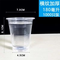一次性杯子塑料杯透明加厚航空杯饮水杯家用商用口杯茶杯整箱