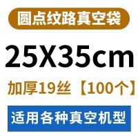 网纹路食品真空袋保鲜袋家用真空机熟食抽气压缩塑封袋加厚食品袋