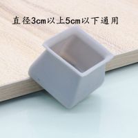 通用型硅胶桌椅脚套桌脚垫桌腿保护套 椅子保护垫凳子椅脚垫