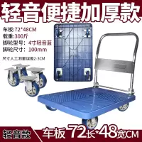小推车拉货手推搬运车平板车推货车折叠车快递拖车仓库拉车