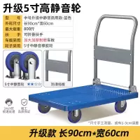 平板车折叠手推车小推车搬运车拖车货车拉货四轮便携家用轻便
