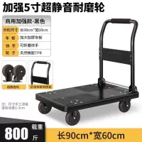 平板车折叠手推车小推车搬运车拖车货车拉货四轮便携家用轻便