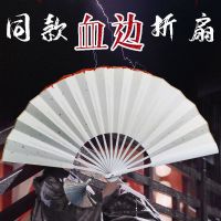 山河令温客行同款空白扇子书画题字宣纸折扇来图龚俊