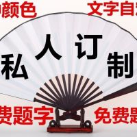 酒吧蹦迪扇子秦霄贤同款古风扇子德云社折扇中国扇