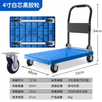 小推车拉货手推车搬运车平板车推货车折叠车快递拖车仓库拉车
