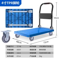 小推车拉货手推车搬运车平板车推货车折叠车快递拖车仓库拉车