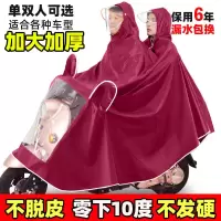 雨衣电动车自行车单人双人雨披摩托车加大防暴雨加厚骑行男女成人