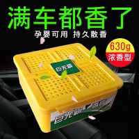 车载香薰汽车香膏持久留香盒车内香水座摆件固体空气清新剂祛异味