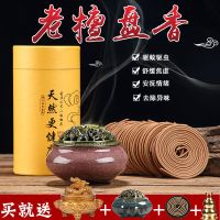 驱蚊香盘香檀香熏香室内卫生间去味臭家用蚊香香薰净化空气