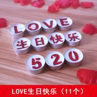 生日蜡烛情人节浪漫惊喜场景布置房间装饰创意送老公男友带字蜡烛