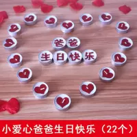 生日蜡烛情人节浪漫惊喜场景布置房间装饰创意送老公男友带字蜡烛