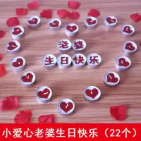 生日蜡烛情人节浪漫惊喜场景布置房间装饰创意送老公男友带字蜡烛