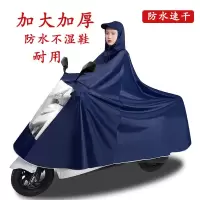 电动车摩托车雨衣男女成人雨衣加厚防水骑行防暴雨夜行反光!