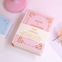 同款正版答案之书ins创意生日礼物 送朋友文艺走心