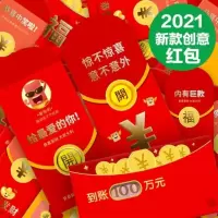 2021新年红包牛年新款个性创意红包袋利是封红包压岁钱过年红包