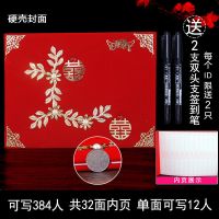 记账本结婚用品大全礼单礼薄通用婚礼人情薄签到本登记嘉宾礼金簿