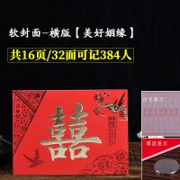 结婚礼薄记账本用品大全礼金本婚礼礼单通用嘉宾礼金薄签名册
