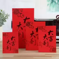 大吉大利红包利是封2021新迷你小红包是创意婚庆结婚喜红包