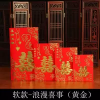 大吉大利红包利是封2021新迷你小红包是创意婚庆结婚喜红包