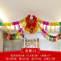 婚房拉花装饰结婚庆婚房彩带彩条浪漫布置新房客厅拉喜挂饰