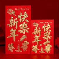 结婚红包新婚回礼婚礼新年过年利是封创意个性通用大小红包袋