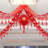 婚庆新房拉花婚房卧室客厅房顶装饰布置结婚用品礼无纺布喜字拉花