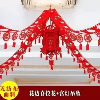 婚庆新房拉花婚房卧室客厅房顶装饰布置结婚用品礼无纺布喜字拉花