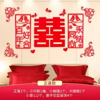 婚房装饰布置喜字拉花女方婚礼男方卧室新房布置套装结婚用品大全