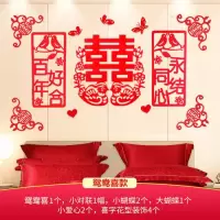婚房装饰布置喜字拉花女方婚礼男方卧室新房布置套装结婚用品大全